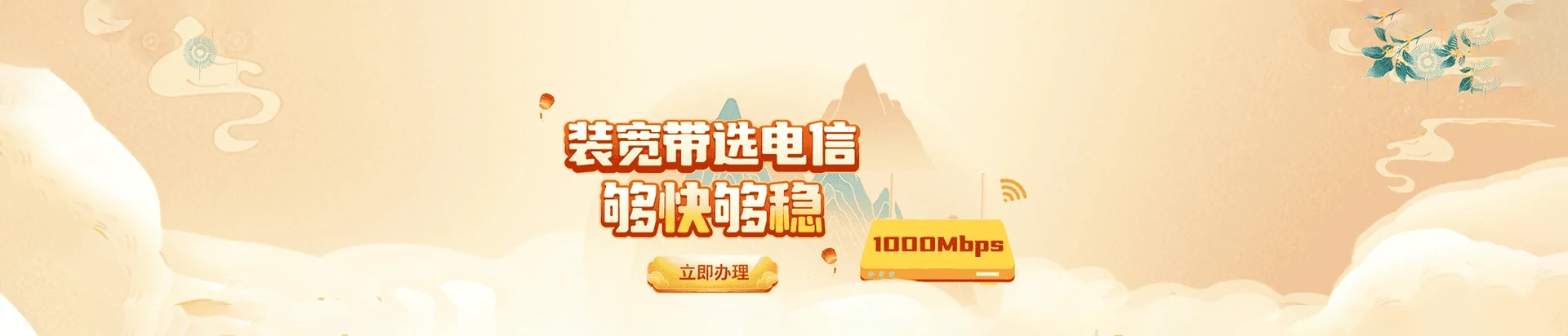 平江县电信宽带