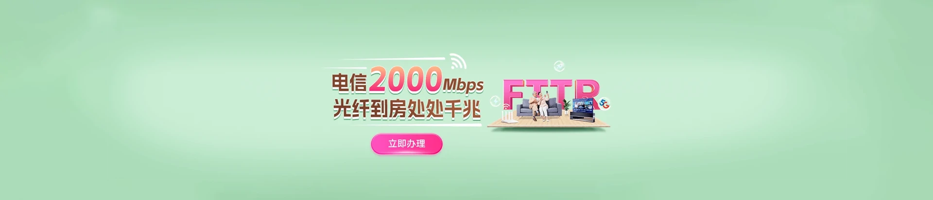 平江县电信宽带